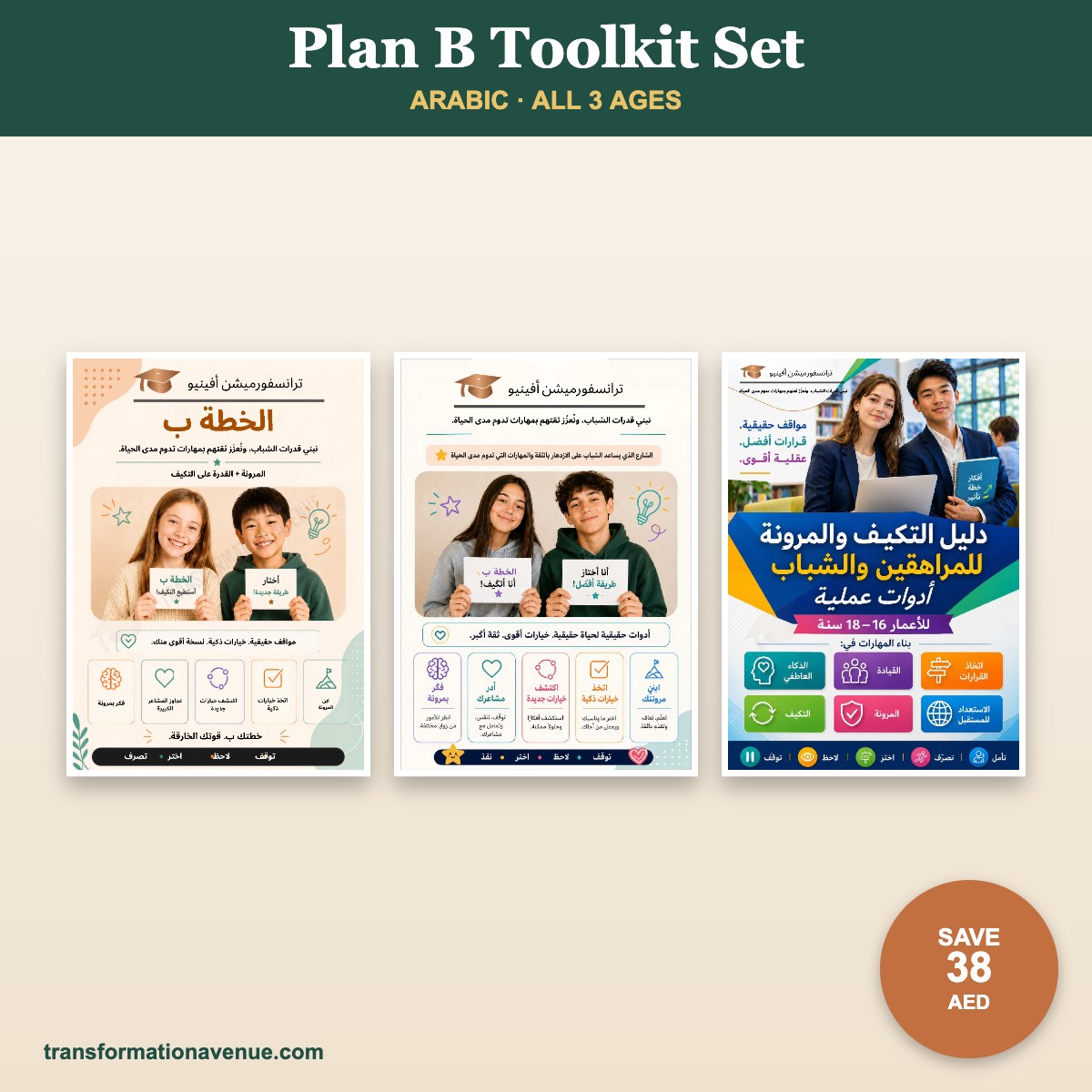 Bundle toolkit ar — Transformation Avenue printable for kids and teens